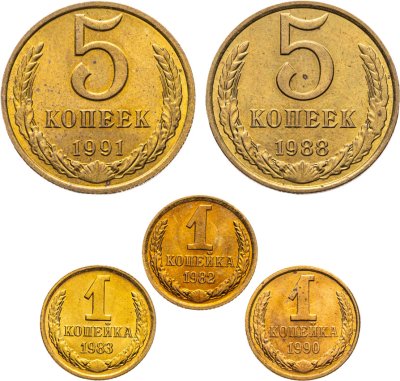 купить Набор из 5 монет 1 и 5 копеек 1982-1991