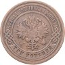Купить 3 копейки 1878 СПБ
