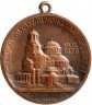Купить Медаль в честь постройки храма-памятника Александра Невского в Софии . D-27мм 1879