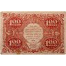 Купить 100 рублей 1922 наркомфин Крестинский, кассир Сапунов серия ЛА