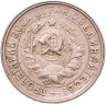 Купить 15 копеек 1932