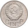 Купить 20 копеек 1943