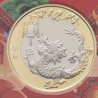 купить Китай 10 юаней 2024 "Китайский календарь - Год дракона"