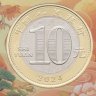 Купить Китай 10 юаней 2024 "Китайский календарь - Год дракона"