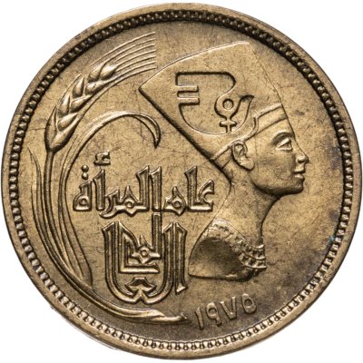 купить Египет 5 миллим (milliemes) 1975 Международный год женщин