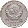Купить 20 копеек 1939