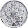 Купить 20 копеек 1820 СПБ-ПД