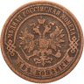 Купить 2 копейки 1872 ЕМ