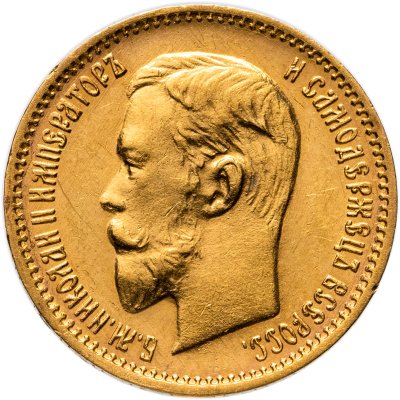 купить 5 рублей 1904 АР Николай 2, Биткин №31