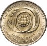 Купить Турция 50000 лир (50 bin lira) 1996  " Продовольственная программа - ФАО"
