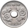Купить Япония 50 йен (yen) 1990 (случайный год)