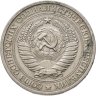 Купить 1 рубль 1965