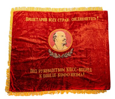 купить Знамя большое "Победителю в окружном социалистическом соревновании", бархат, бахрома, вышивка, СССР, 1950-1980 гг.