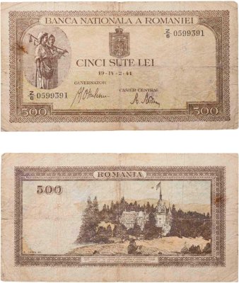 купить Румыния 500 лей 1941