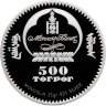 Купить Монголия 500 тугриков 2007 Proof "Вымирающие виды - Дикая лошадь"
