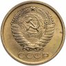 Купить 5 копеек 1976 штемпельный блеск