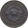 Купить 1 копейка 1925