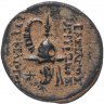 Купить Селевкиды, Трифон, 142-138 годы до Р.Х., АЕ19.