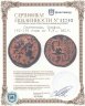 Купить Селевкиды, Трифон, 142-138 годы до Р.Х., АЕ19.