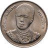 Купить Таиланд 20 батов 1996 "100 лет сестринской и акушерской школе имени Сирирадж"
