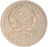 Купить 20 копеек 1935
