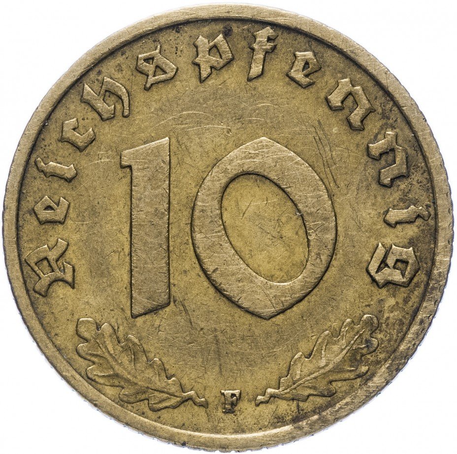 купить Фашистская Германия (Третий Рейх) 10 рейх пфеннигов 1937 "F"