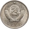 Купить 50 копеек 1977 Яркий штемпельный блеск