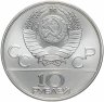 Купить 10 рублей 1978 "XXII Олимпиада 1980г в Москве - гребля"