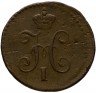 Купить 1/4 копейки 1840 СМ, Биткин	793 (R)