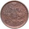 Купить 2 копейки 1856 ЕМ