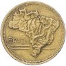 Купить Бразилия 2 крузейро 1943-1955