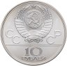 Купить 10 рублей 1979 ЛМД "XXII летние Олимпийские игры 1980 в Москве: Бокс"