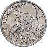 Купить 10 рублей 1993 ММД Арктикуголь, о. Шпицберген