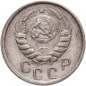 Купить 15 копеек 1945