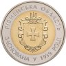 Купить Украина 5 гривен 2014 "75 лет образования Ровненской области"