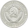 Купить 1 рубль 1979