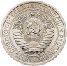 Купить 1 рубль 1969  штемпельный блеск