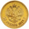 Купить 10 рублей 1903 АР, Биткин №11