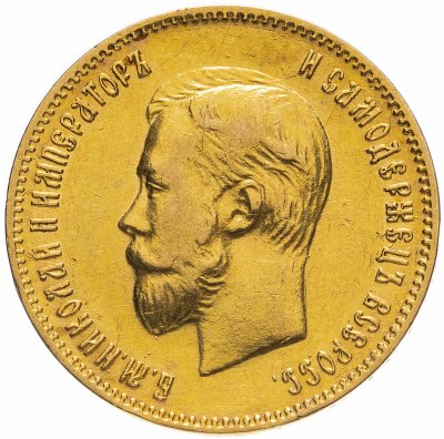 Купить 10 рублей 1903 АР, Биткин №11