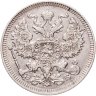 Купить 20 копеек 1909 СПБ-ЭБ