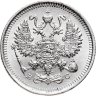Купить 10 копеек 1915 ВС