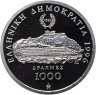 Купить Греция 1000 драхм (drachmai) 1996 "100 лет Олимпийским играм - Бег"