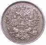 Купить 20 копеек 1868 СПБ-HI