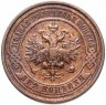 Купить 2 копейки 1912 СПБ