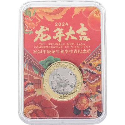 купить Китай 10 юаней 2024 "Китайский календарь - Год дракона"
