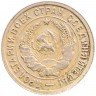 Купить 20 копеек 1932