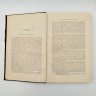 Купить Книга "Руководство по ихтиологии" ("Handbuch der Ichthyologie") на немецком языке, автор Альберт К. Л. Г. Гюнтер (Albert C. L. G. Günther), издательство Druck und Verlag von Carl Gerold’s Sohn (Вена), бумага, печать, Австрия, 1886 г.