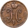 Купить 3 копейки 1840 СПМ
