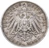 Купить Германия (Империя, Гамбург) 3 марки (mark) 1911