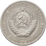 Купить 1 рубль 1968
